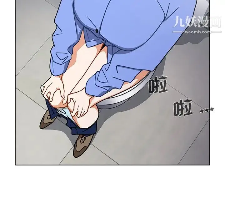 组长的小秘密 第3话 第97页