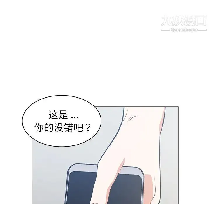 组长的小秘密 第3话 第120页