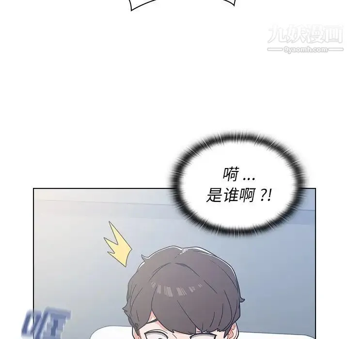 组长的小秘密 第3话 第50页