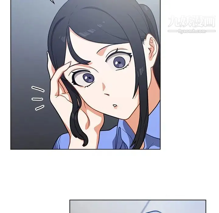 组长的小秘密 第3话 第106页