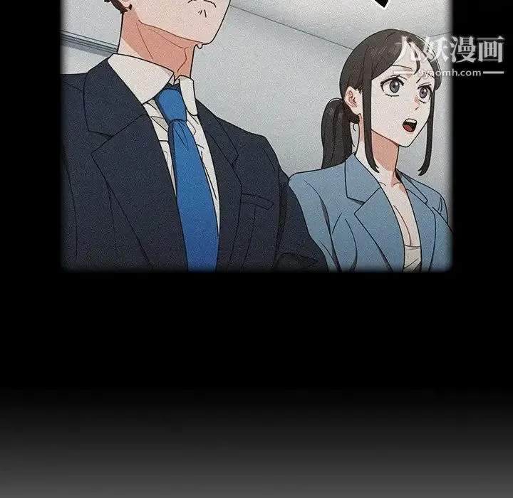 组长的小秘密 第3话 第141页