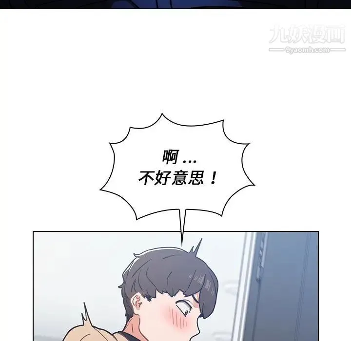 组长的小秘密 第3话 第90页