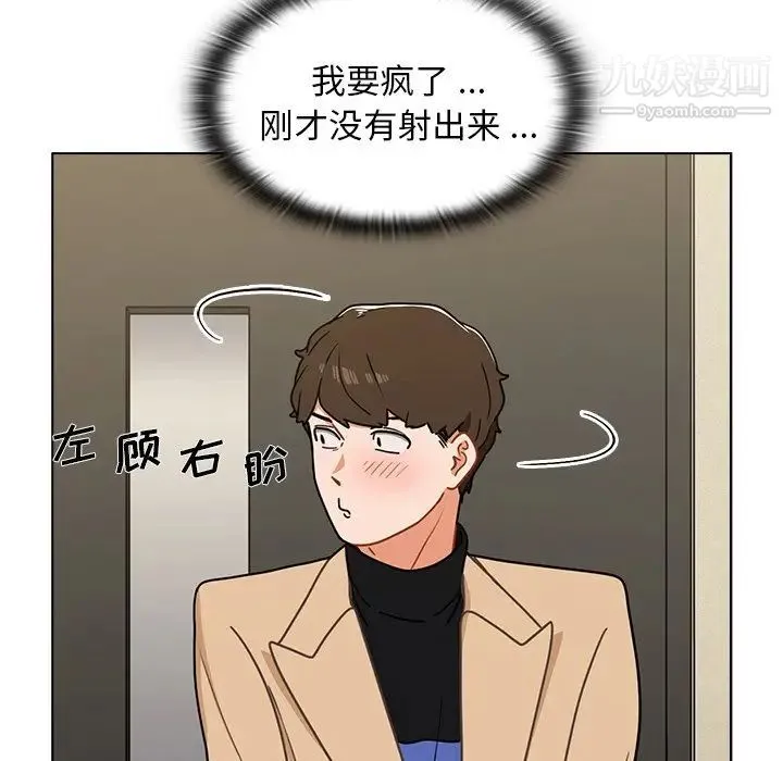 组长的小秘密 第3话 第25页