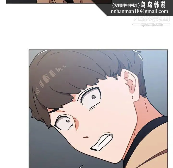 组长的小秘密 第3话 第84页