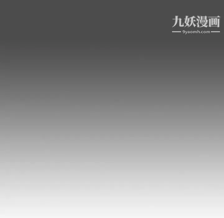 组长的小秘密 第3话 第69页