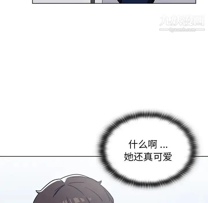 组长的小秘密 第3话 第154页