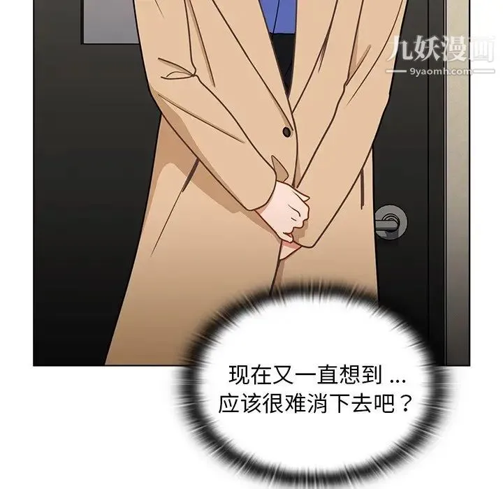 组长的小秘密 第3话 第26页