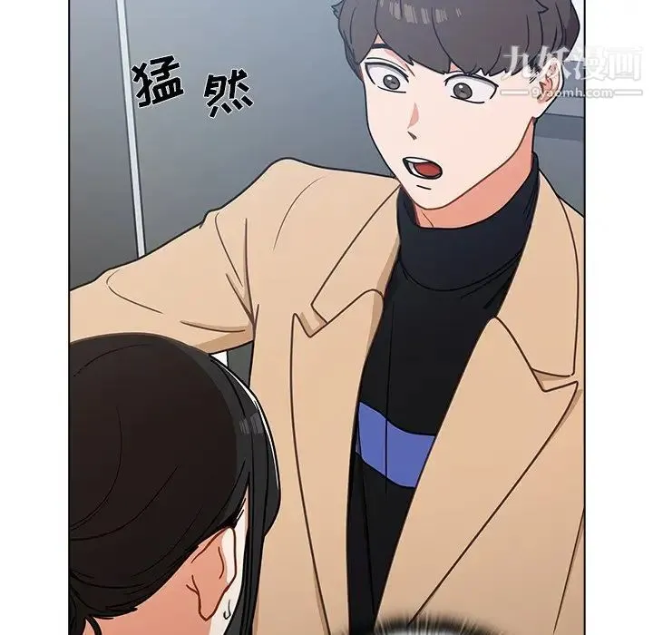 组长的小秘密 第3话 第78页