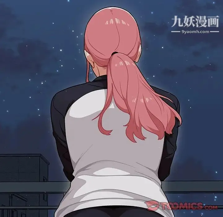 组长的小秘密 第14话 第69页