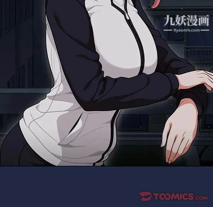 组长的小秘密 第14话 第75页