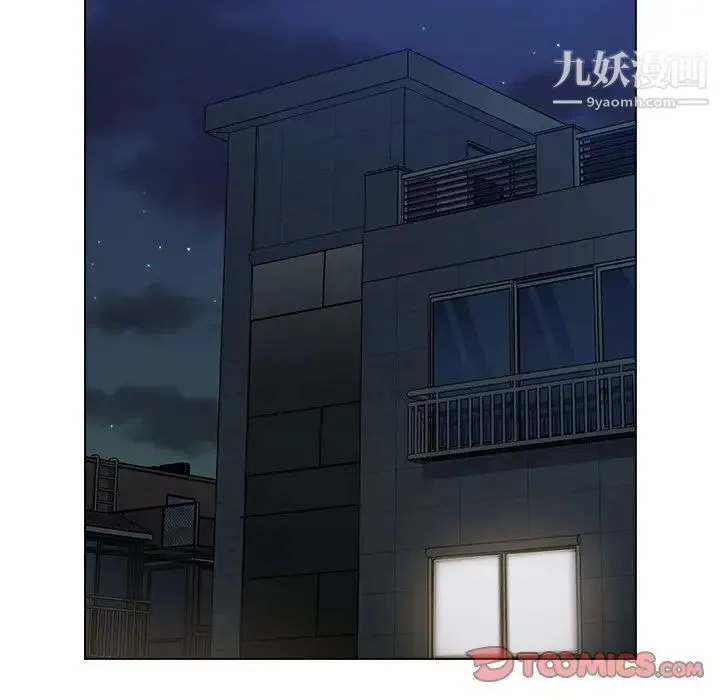 组长的小秘密 第14话 第33页