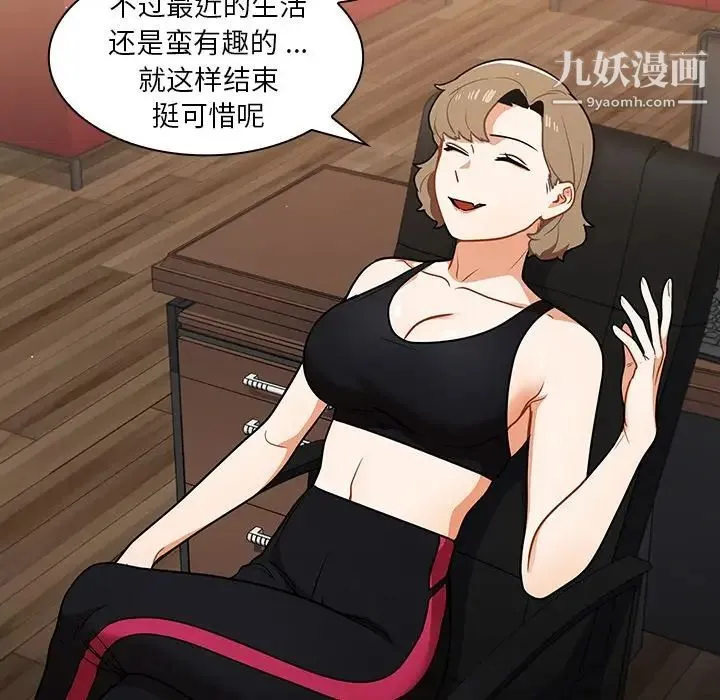 组长的小秘密 第14话 第28页