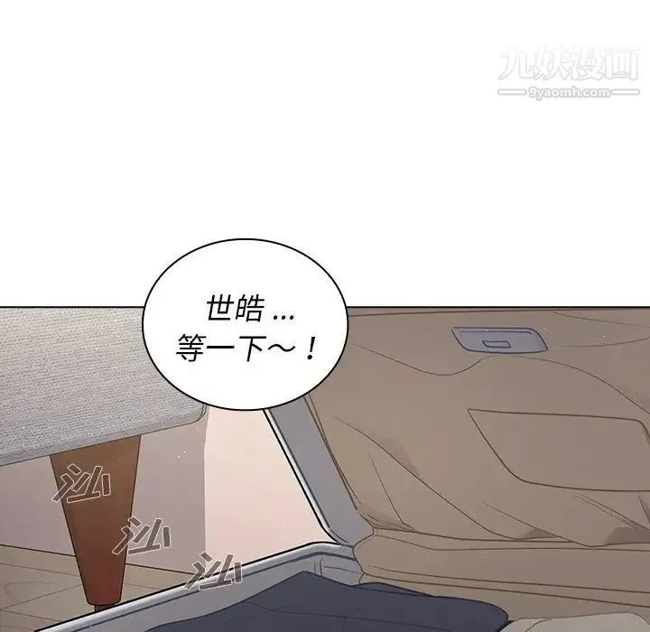组长的小秘密 第14话 第34页