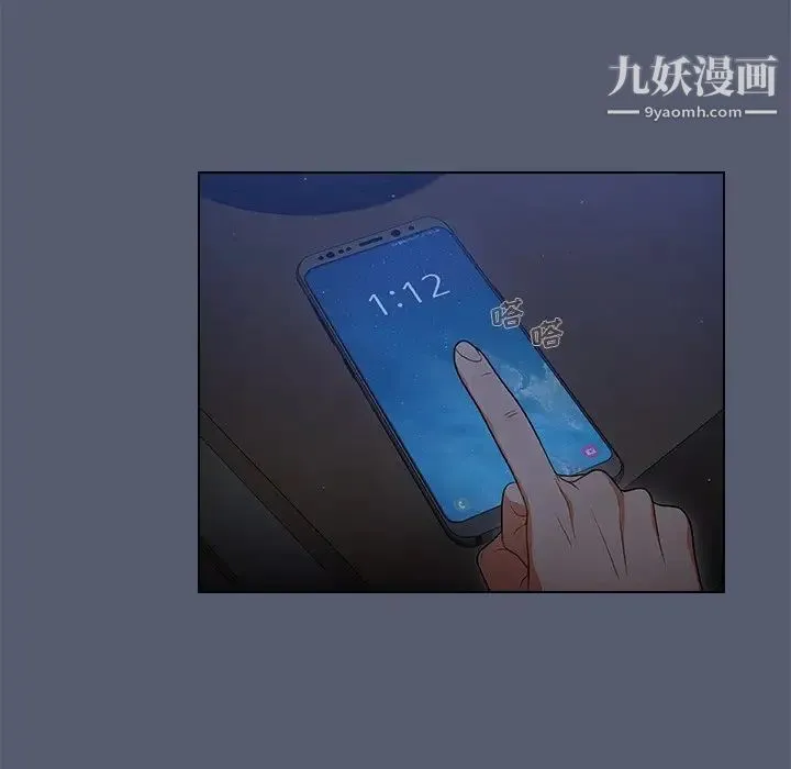 组长的小秘密 第14话 第55页