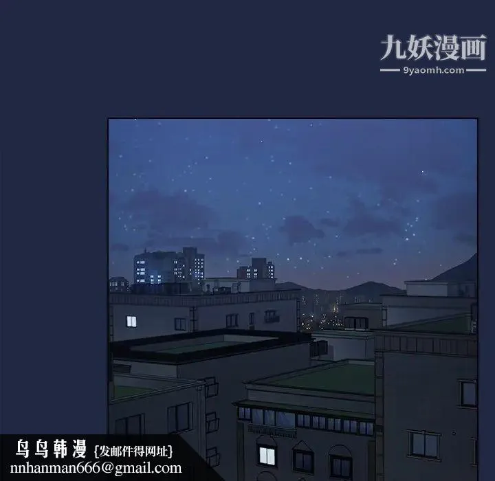 组长的小秘密 第14话 第64页