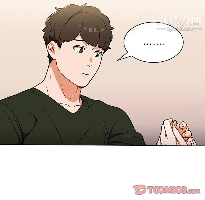 组长的小秘密 第14话 第48页