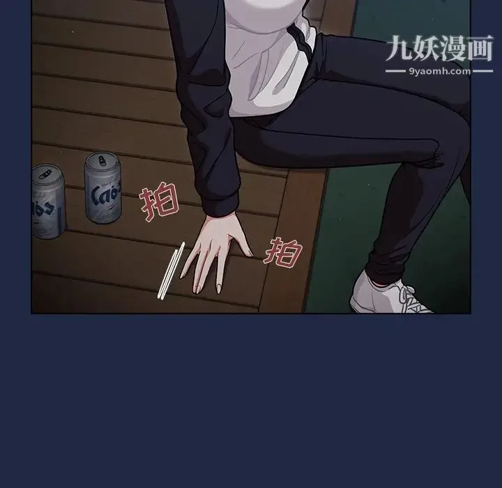 组长的小秘密 第14话 第89页