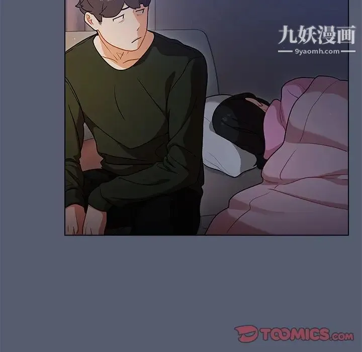 组长的小秘密 第14话 第60页