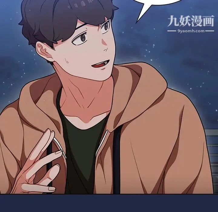 组长的小秘密 第14话 第106页