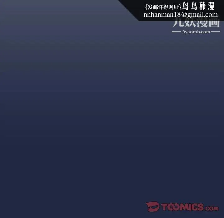 组长的小秘密 第14话 第63页