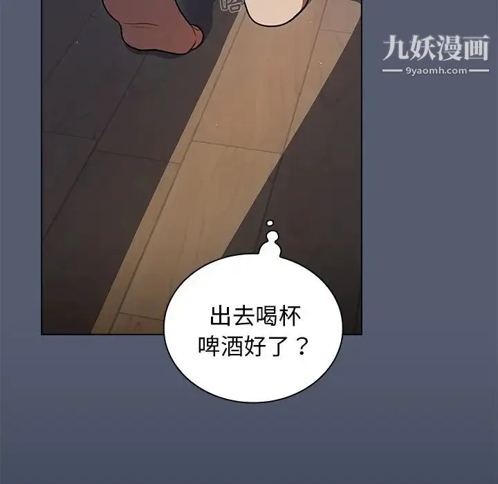 组长的小秘密 第14话 第62页