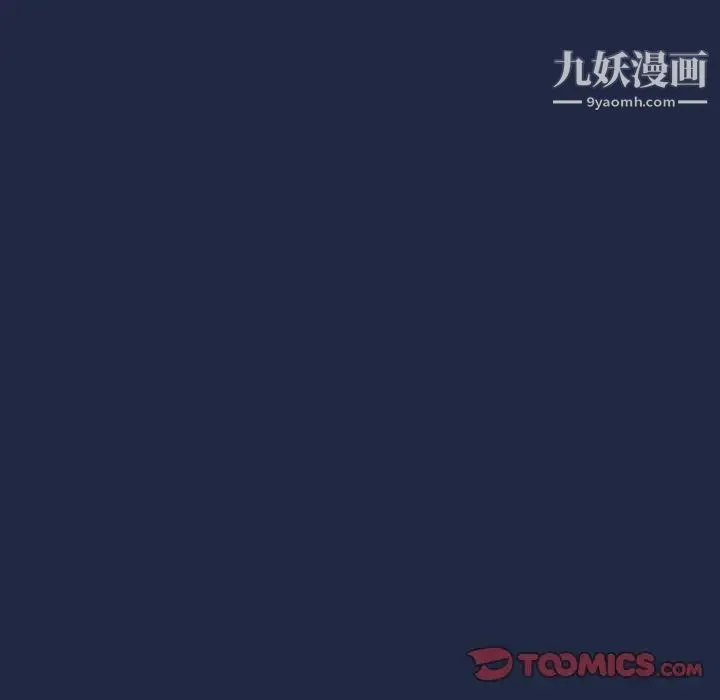 组长的小秘密 第14话 第90页