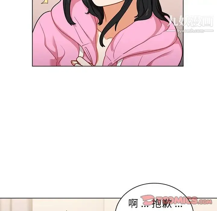 组长的小秘密 第14话 第39页
