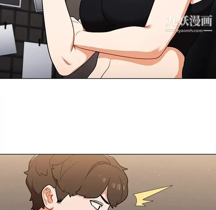 组长的小秘密 第14话 第16页