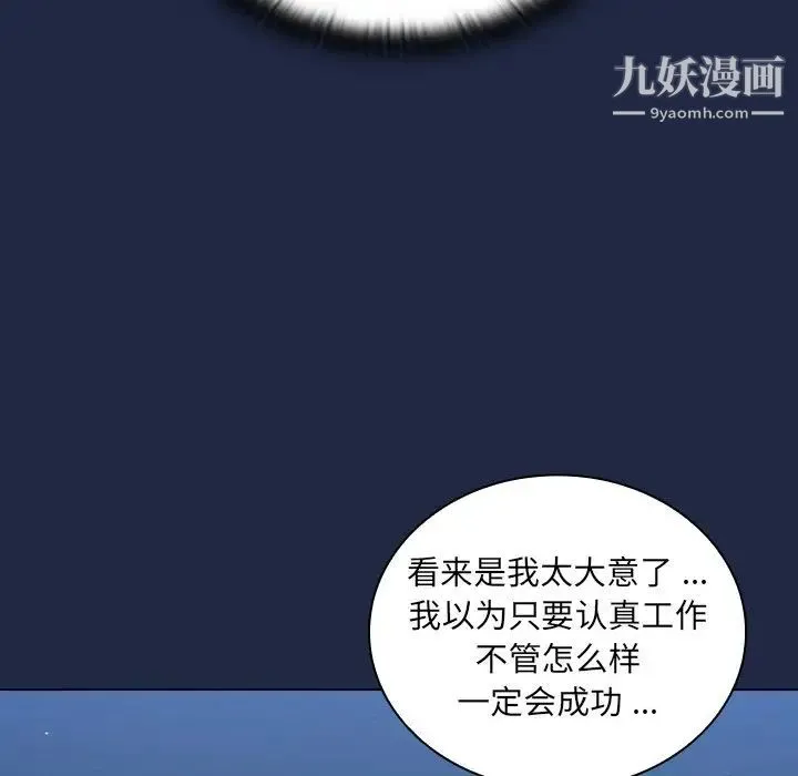 组长的小秘密 第14话 第116页