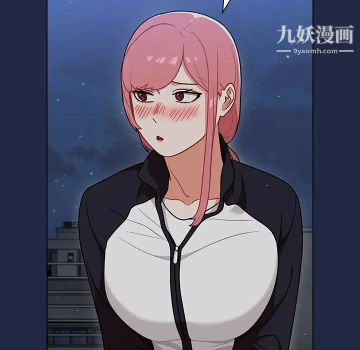组长的小秘密 第14话 第104页