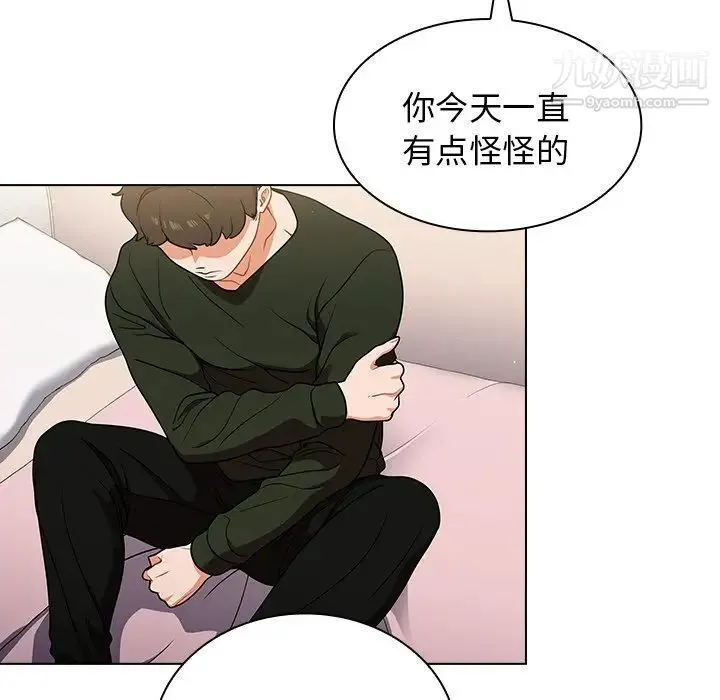 组长的小秘密 第14话 第44页