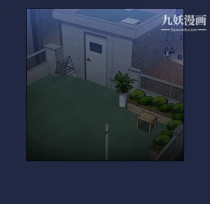 组长的小秘密 第14话 第91页