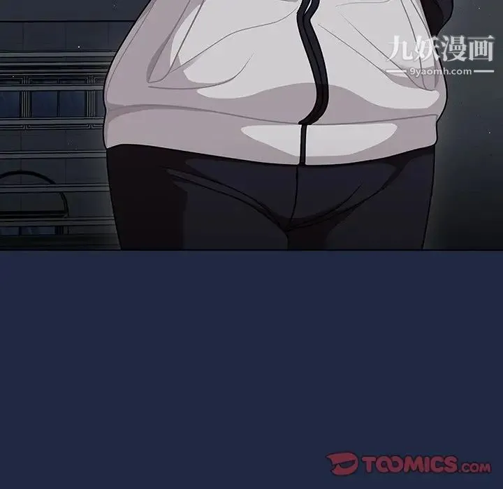 组长的小秘密 第14话 第84页