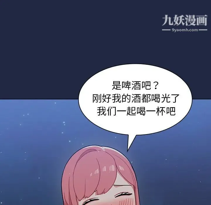 组长的小秘密 第14话 第82页
