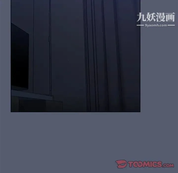 组长的小秘密 第14话 第54页