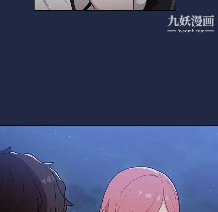 组长的小秘密 第14话 第121页