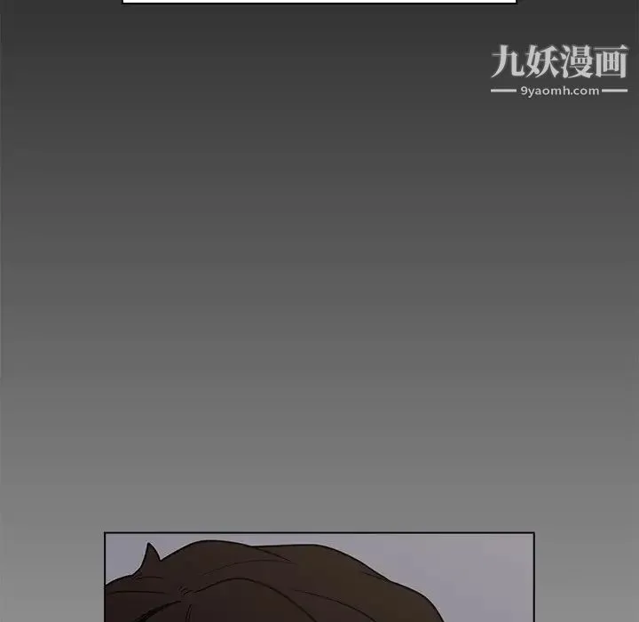 组长的小秘密 第9话 第44页