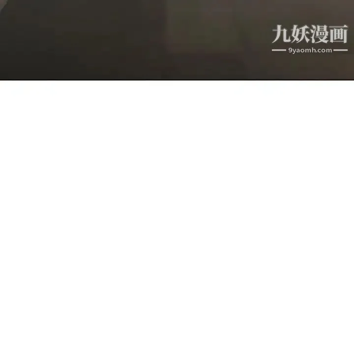 组长的小秘密 第9话 第122页
