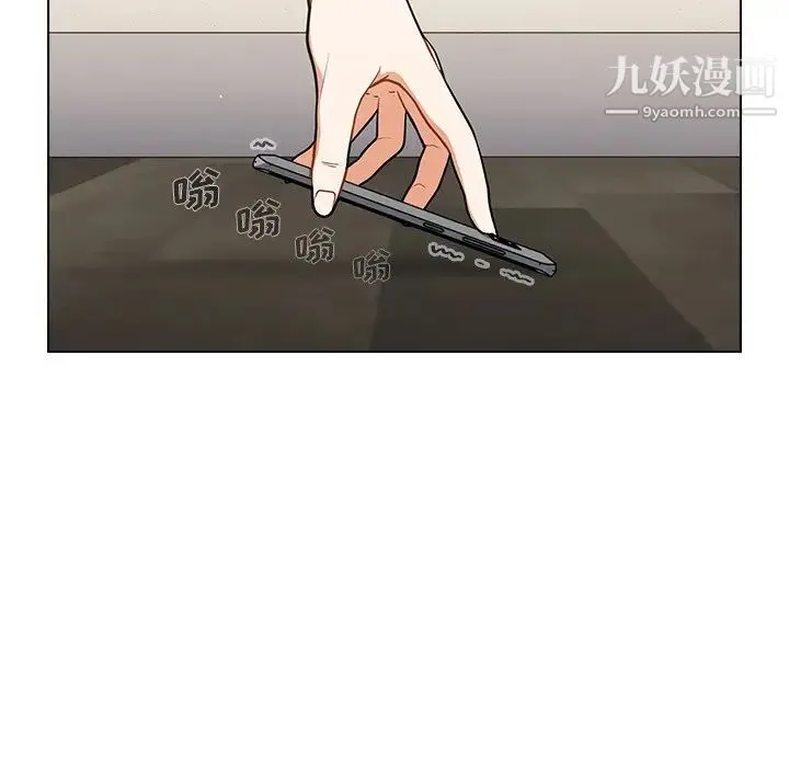 组长的小秘密 第9话 第125页