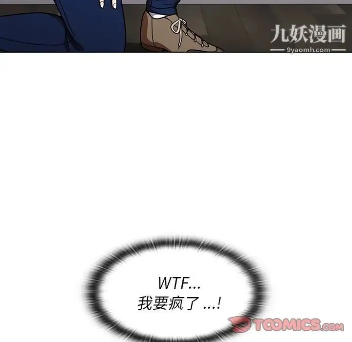 组长的小秘密 第9话 第129页