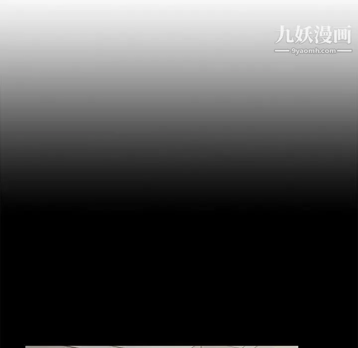 组长的小秘密 第9话 第38页