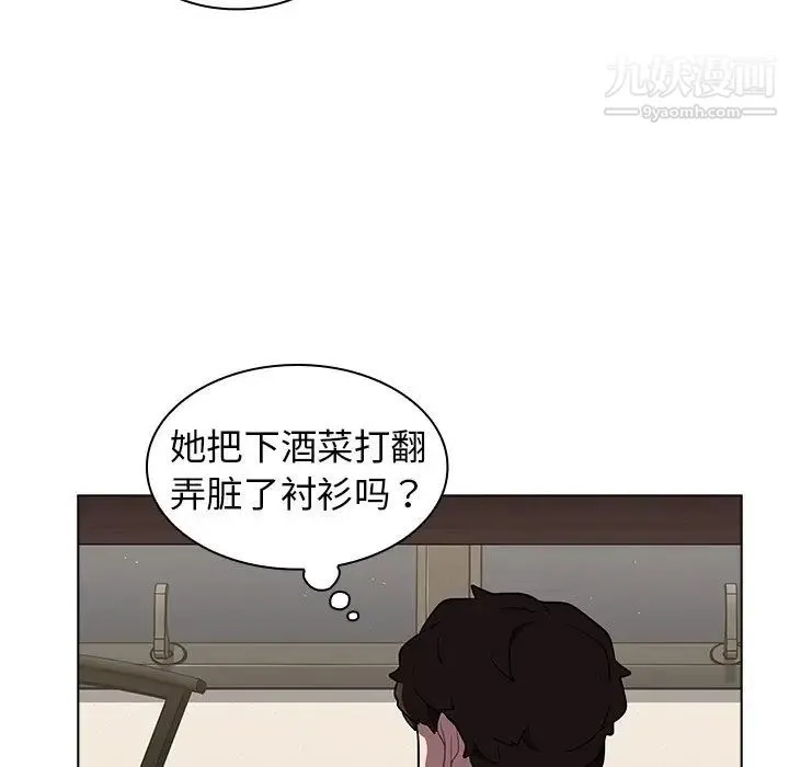 组长的小秘密 第9话 第22页
