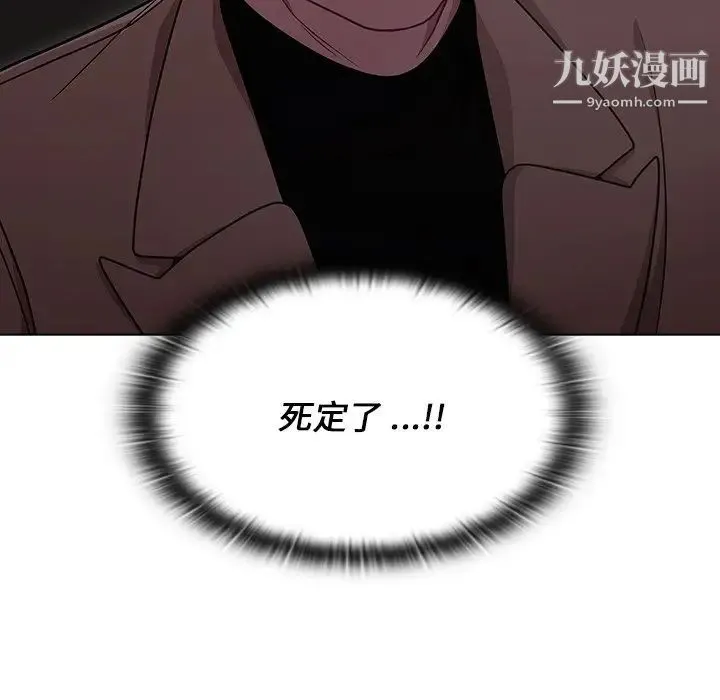 组长的小秘密 第9话 第131页