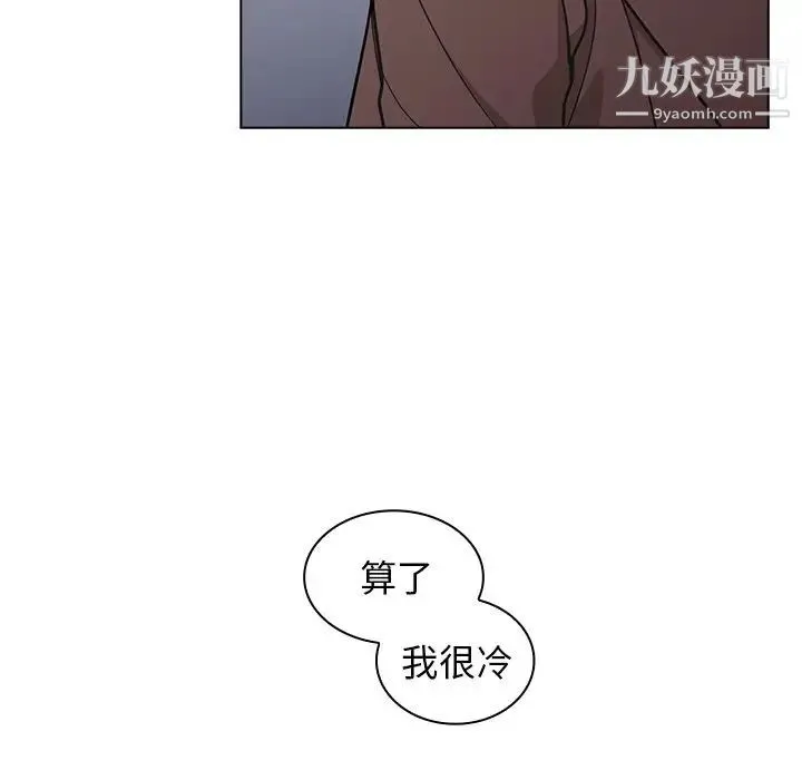 组长的小秘密 第9话 第55页