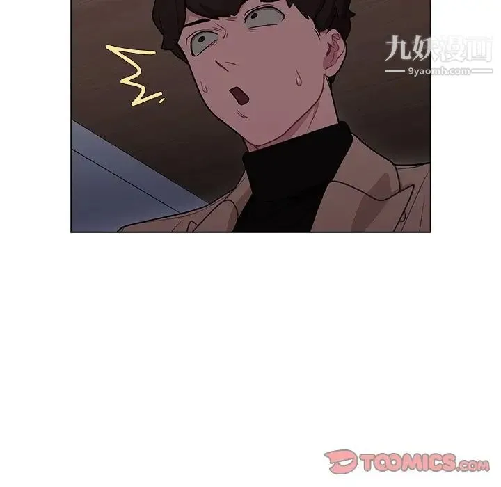 组长的小秘密 第9话 第108页