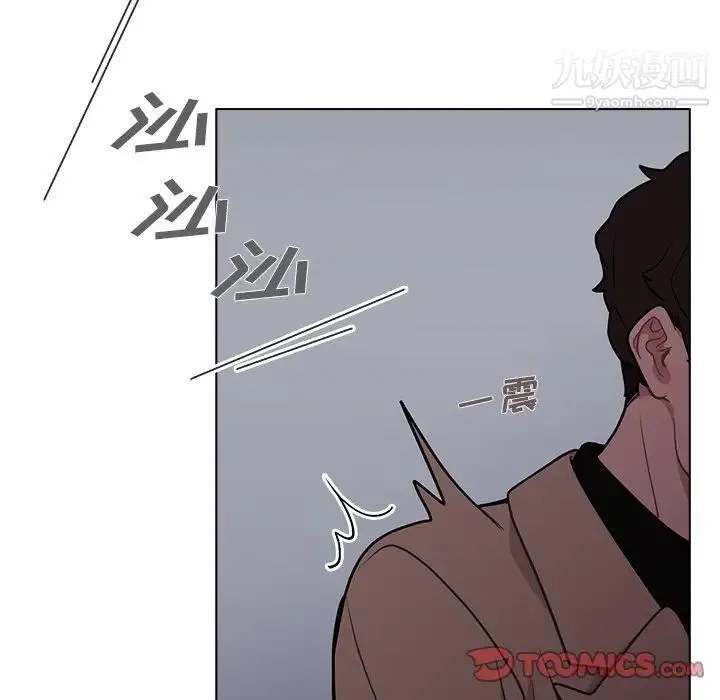 组长的小秘密 第9话 第54页