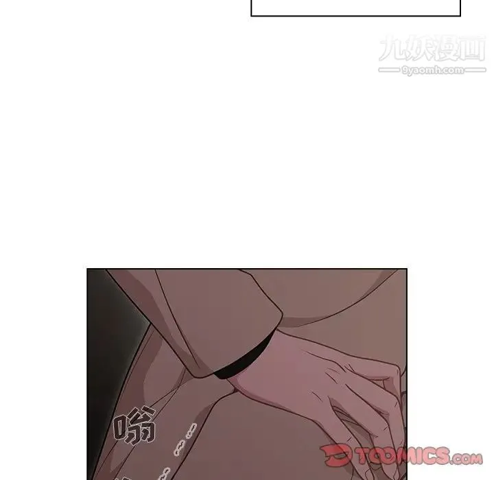组长的小秘密 第9话 第117页