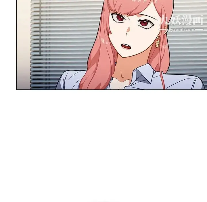 组长的小秘密 第9话 第77页