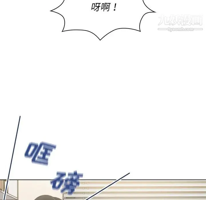 组长的小秘密 第9话 第14页