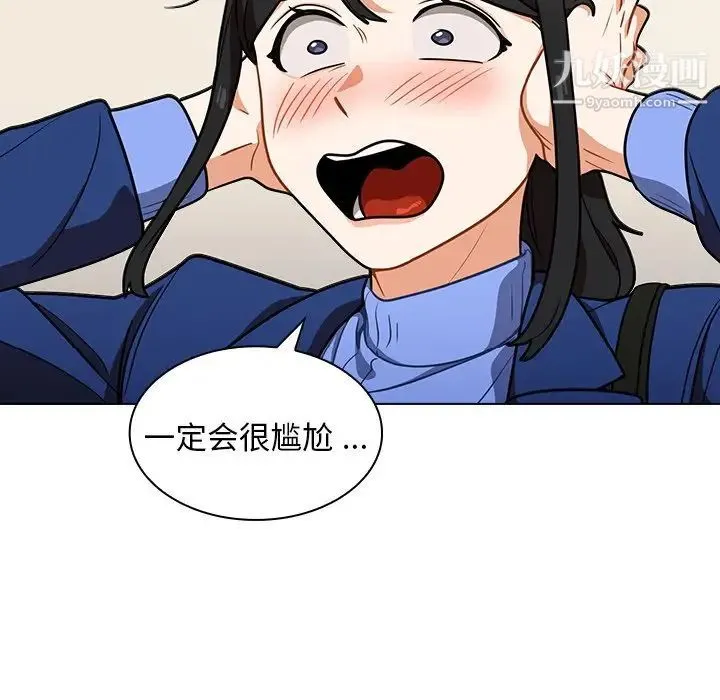 组长的小秘密 第9话 第113页